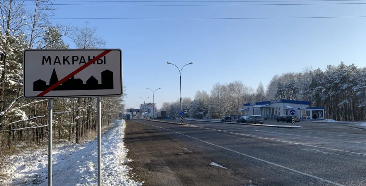 Пункт пропуску Макраны / Еўрарадыё