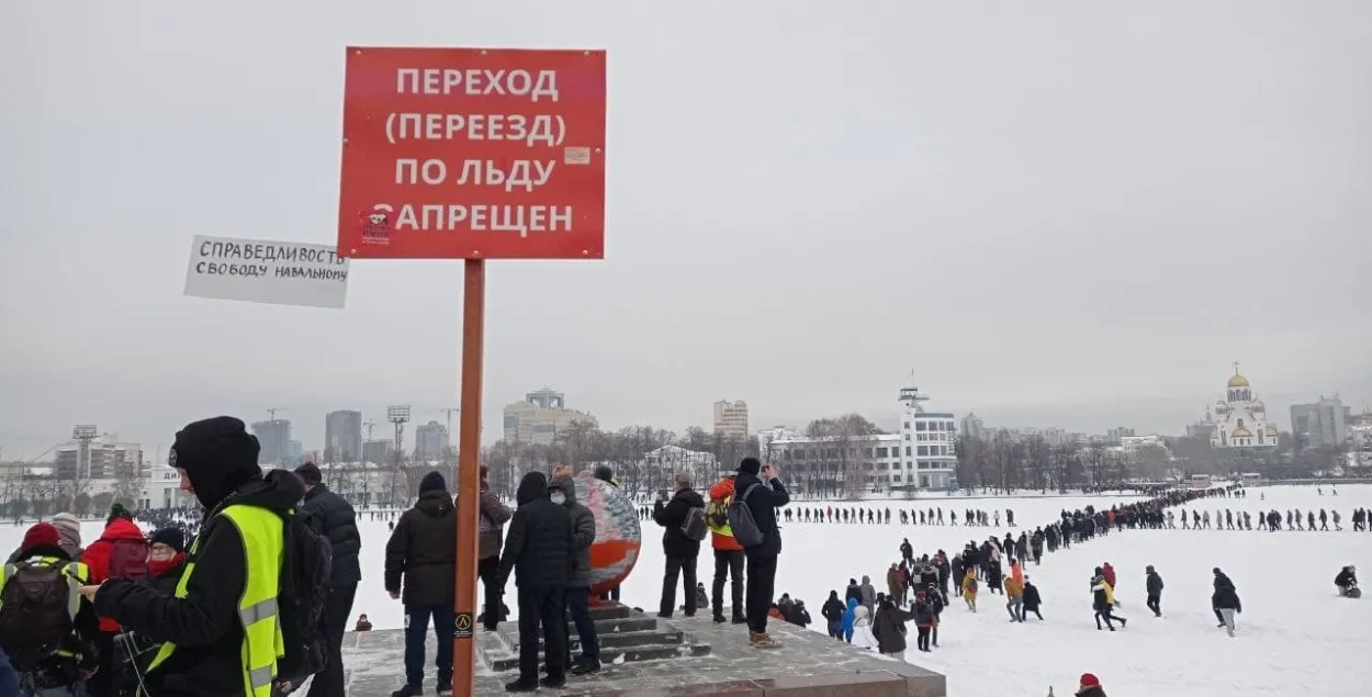 Екатеринбург 21 января 2021 года / "Новая газета"