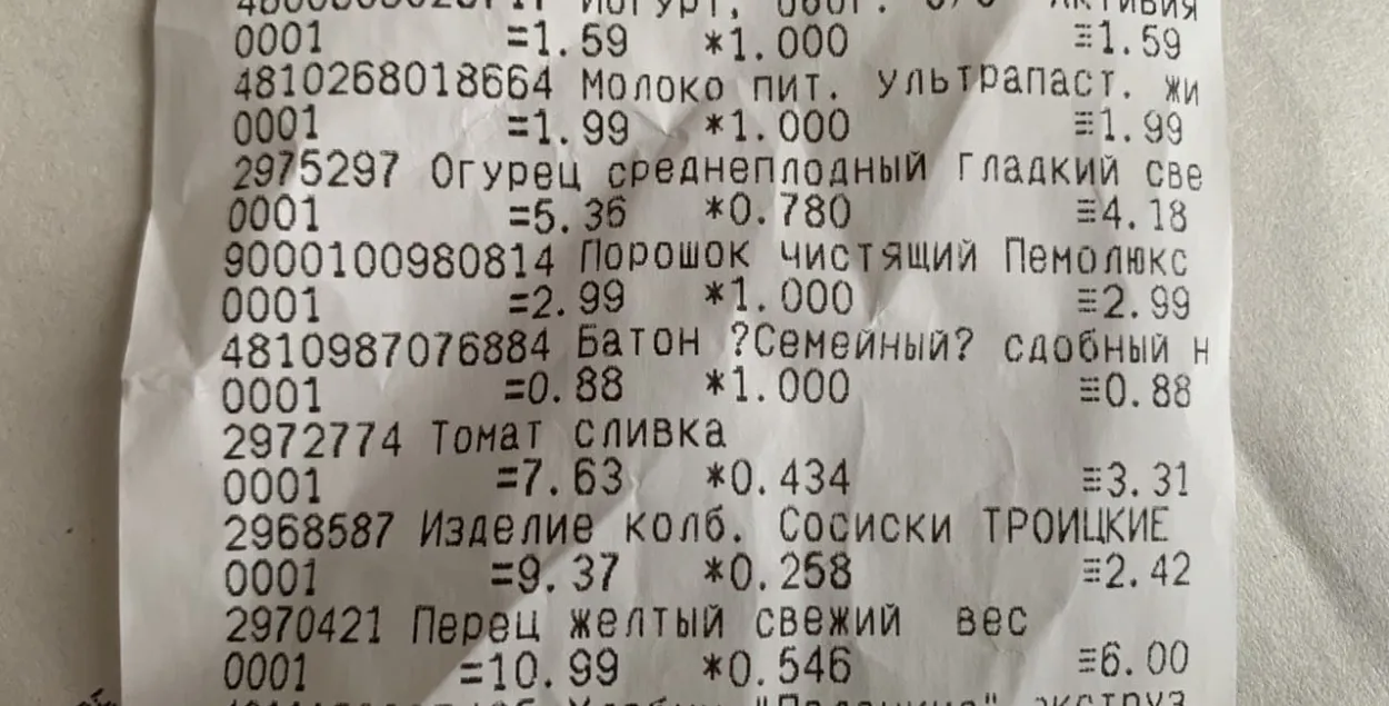 Актуальны рахунак з крамы / Еўрарадыё