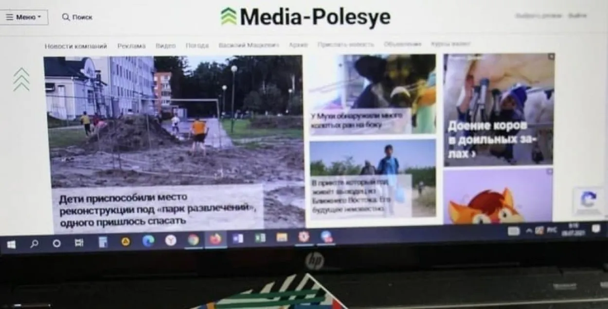 Сайт "Медыя-Палессе" / media-polesye.by