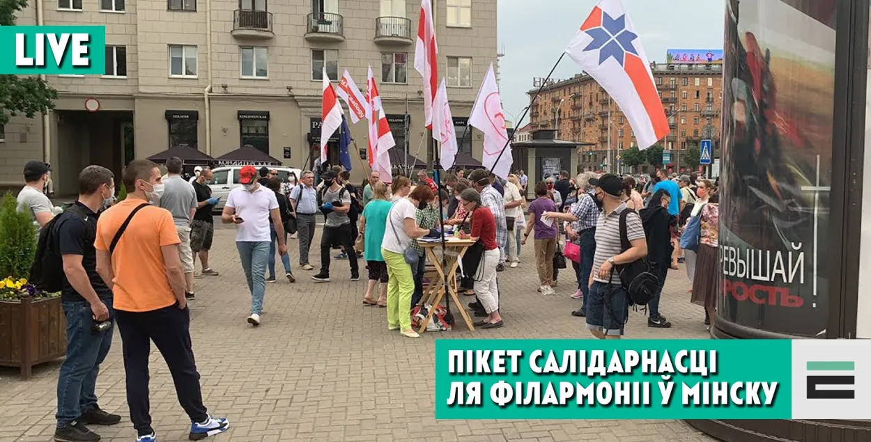 Пикет на площади Якуба Колоса в Минске / Кадр из стрима
