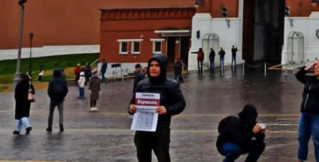 Беларус правёў адзіночны пікет каля Крамля ў Маскве