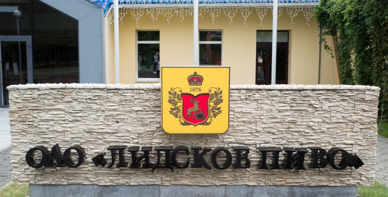"Лідскае піва" / pivo.by