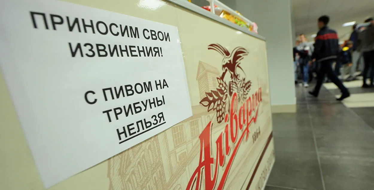 Беражкоў папрасіў прабачэння за тое, што на "Футбольны фэст" не пускалі з півам