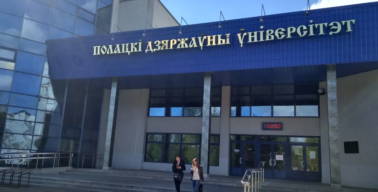 Полацкі дзяржаўны ўніверсітэт / Яндэкс