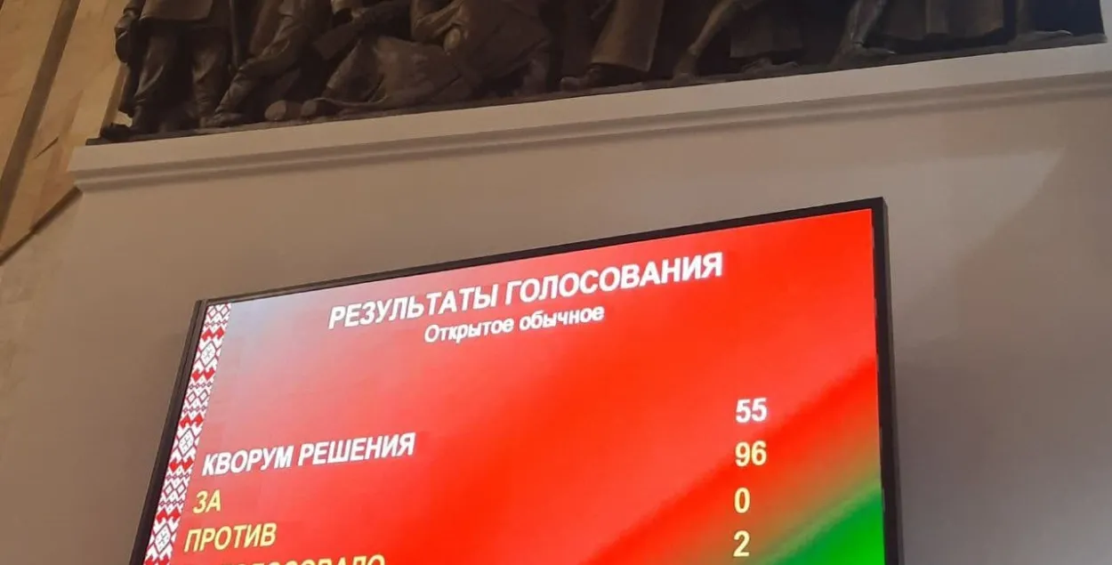 Законапраект "Аб генацыдзе беларускага народа" дэпутаты ўхвалілі аднагалосна / @housegovby