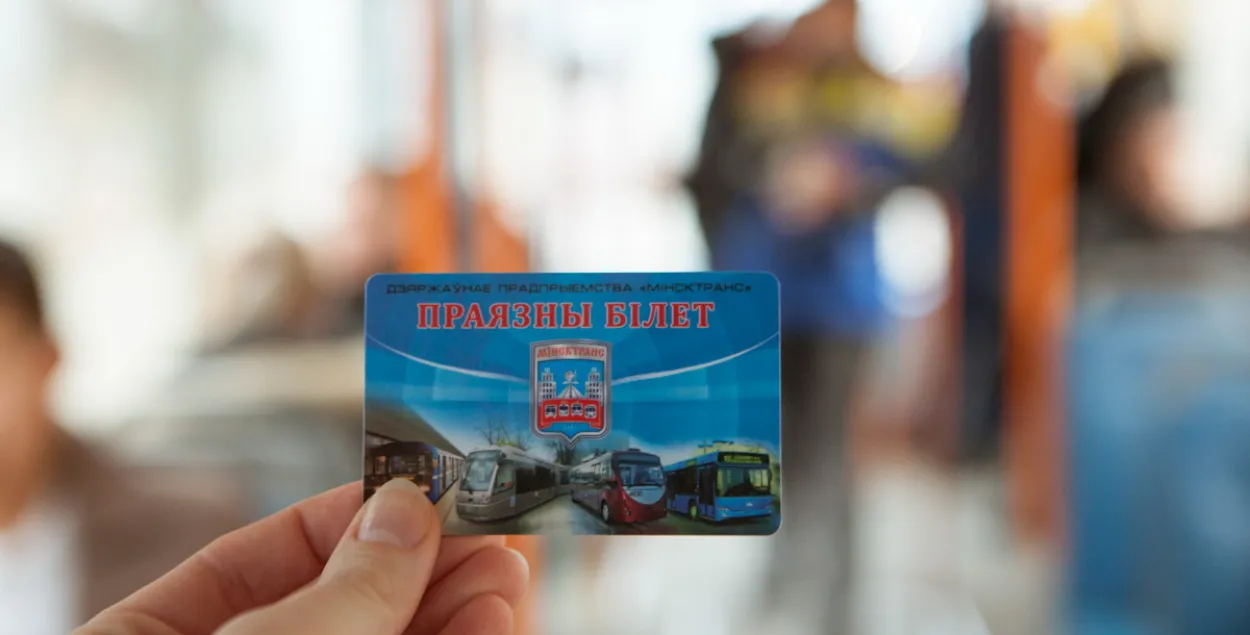 У Мінску цяпер прадаюць праязныя квіткі з адкрытай датай