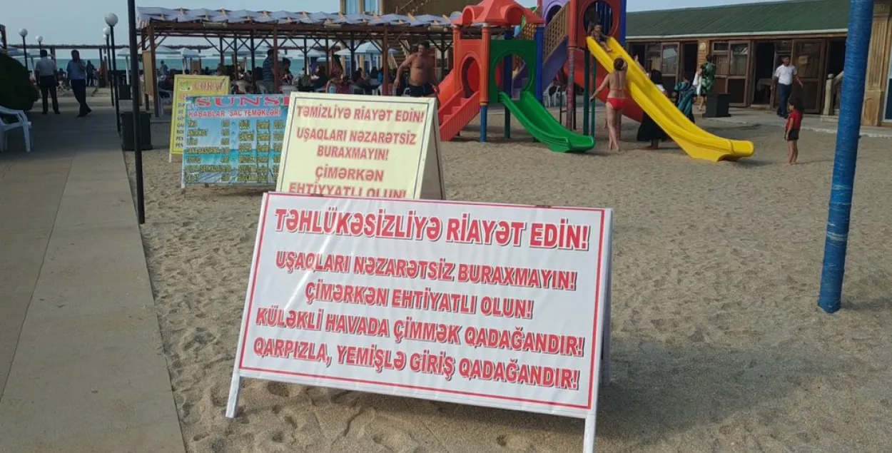 "Са сваімі кавуном і дыняй нельга". Таблічка на адным з бакінскіх пляжаў / Мэйдан ТБ