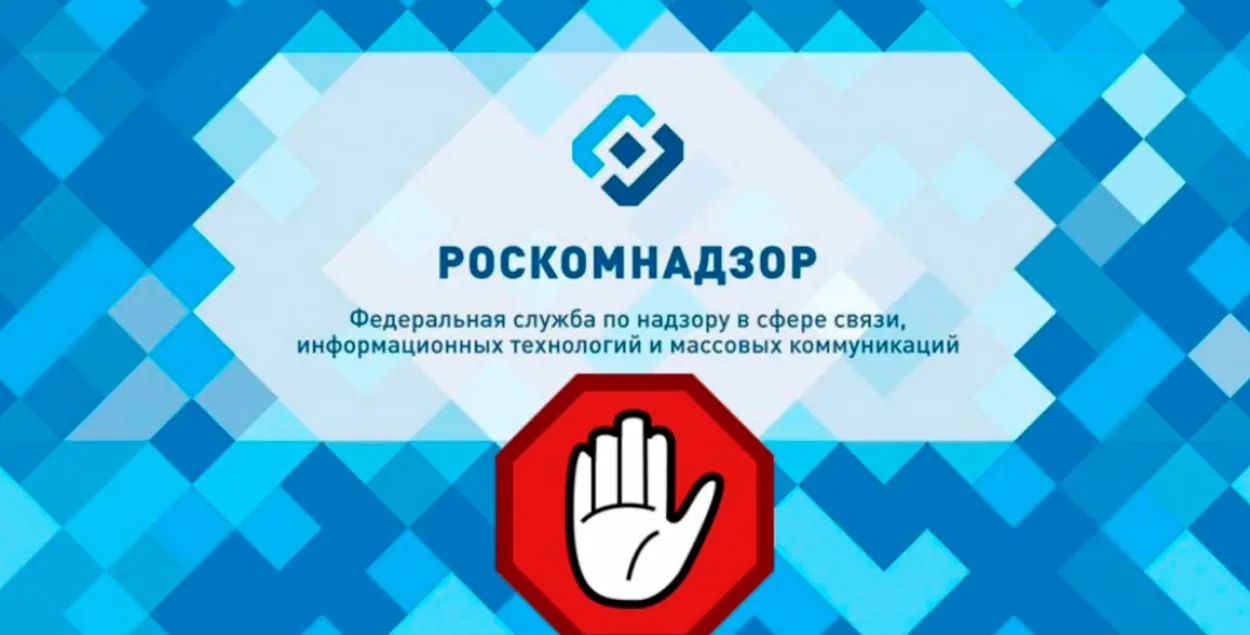 Роскомнадзор требует удалить материал о войне в Украине / golosameriki.com