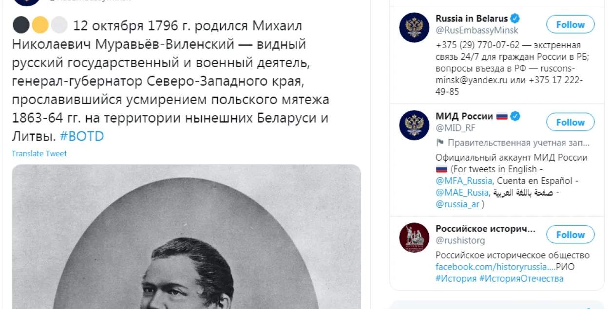 Расійская амбасада ў Беларусі нагадала пра дзень нараджэння Мураўёва-Вешальніка