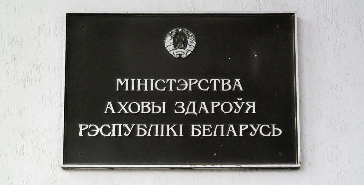 Пасля трагедыі ў салігорскай бальніцы Мінаховы здароўя стварыла спецкамісію