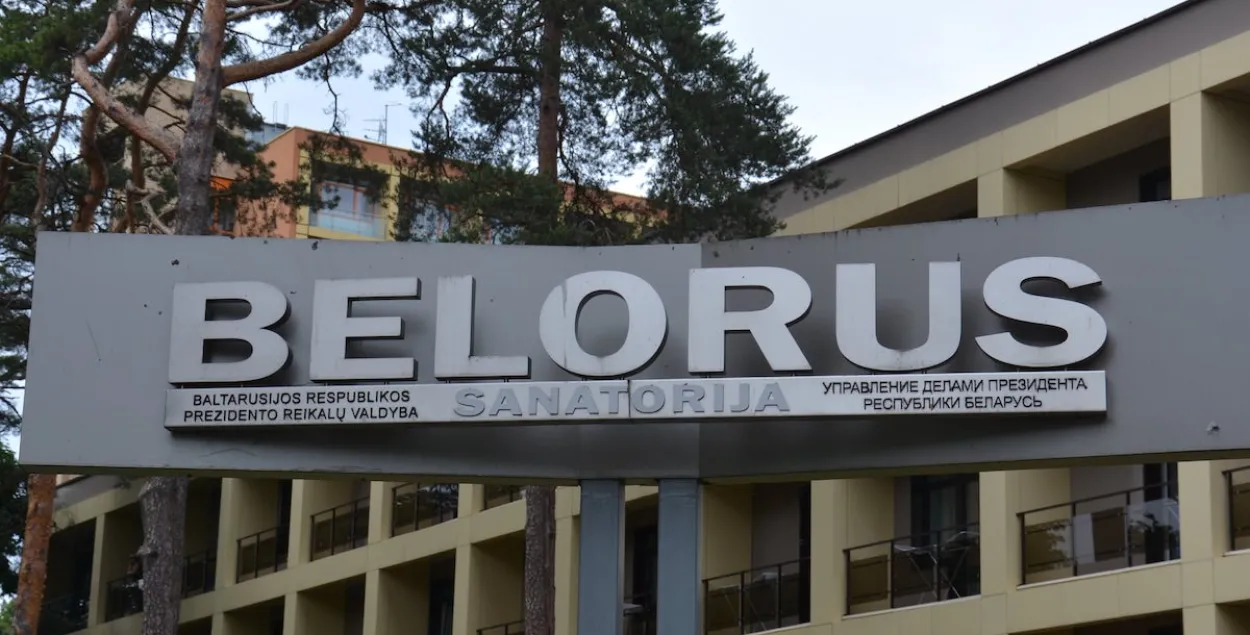 Санаторий "Беларусь" / facebook.com