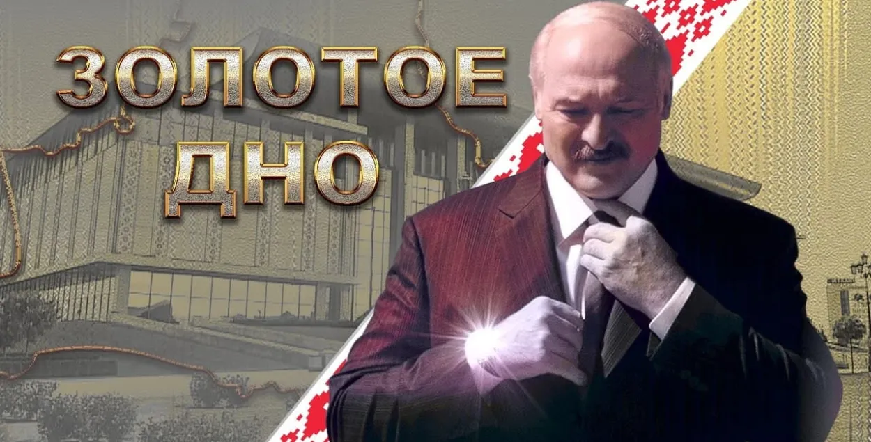 Кадр из фильма "Золотое дно"