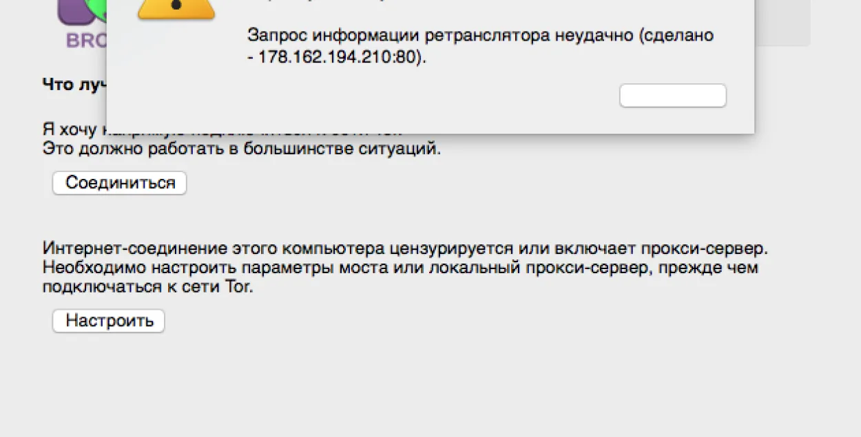 Колькасць карыстальнікаў Tor з Беларусі ўпала ў два разы