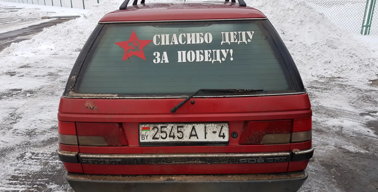Фота: беларуса не пусцілі ў Літву з-за савецкай сімволікі на аўтамабілі