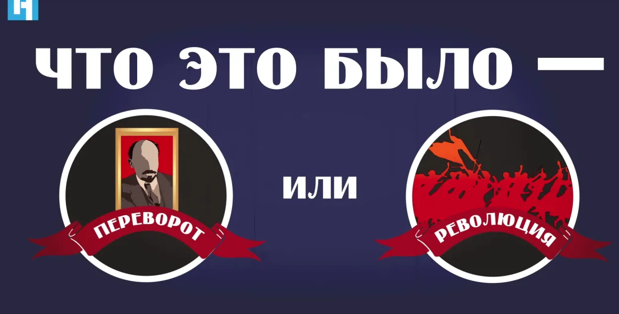 "15 Октябрьских революций". Как подают события 1917 учебники стран бывшего СССР