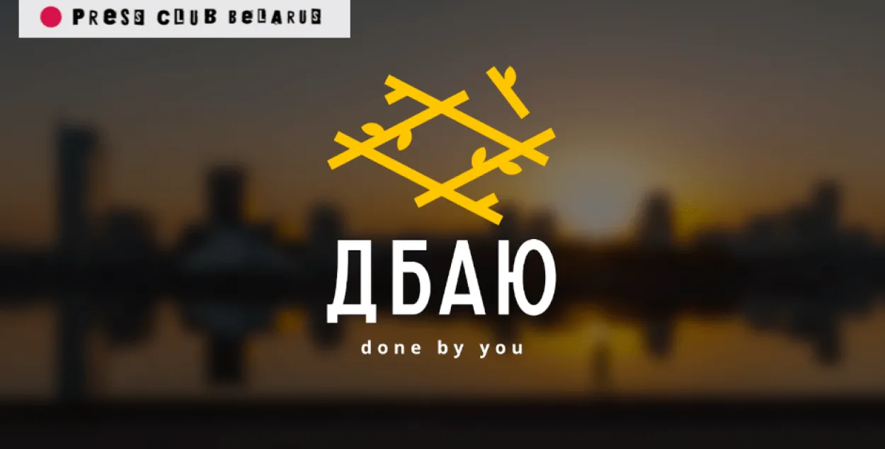 Проект &quot;Дбаю&quot;