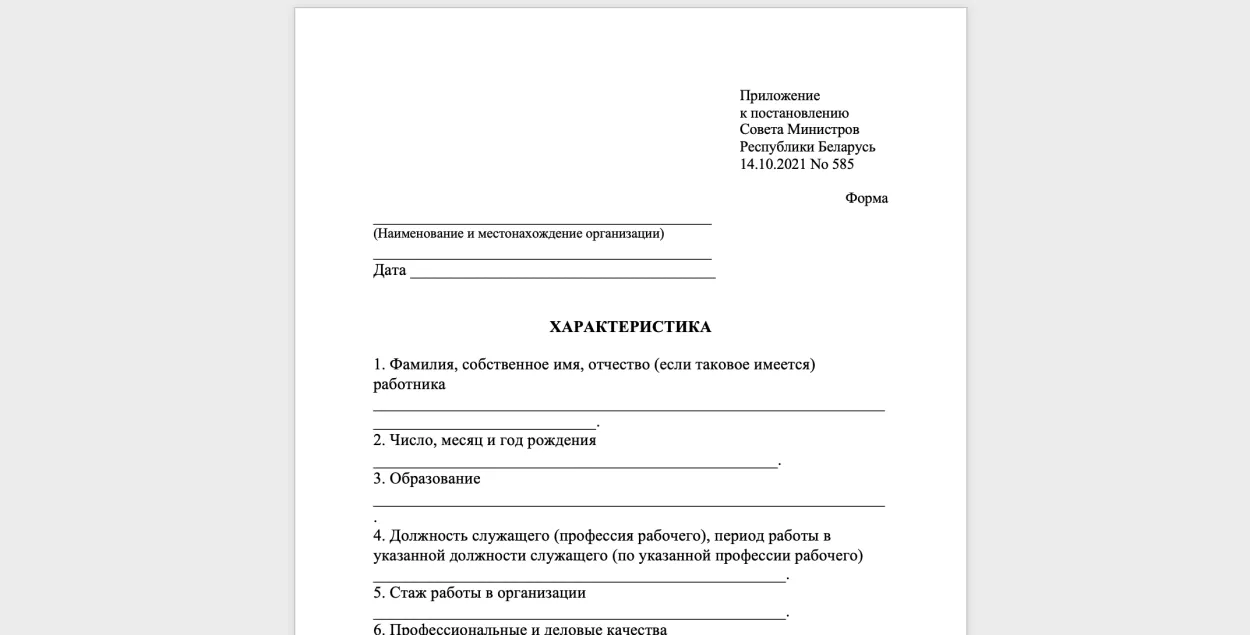 Такая справка понадобится на каждого чиновника / Еврорадио