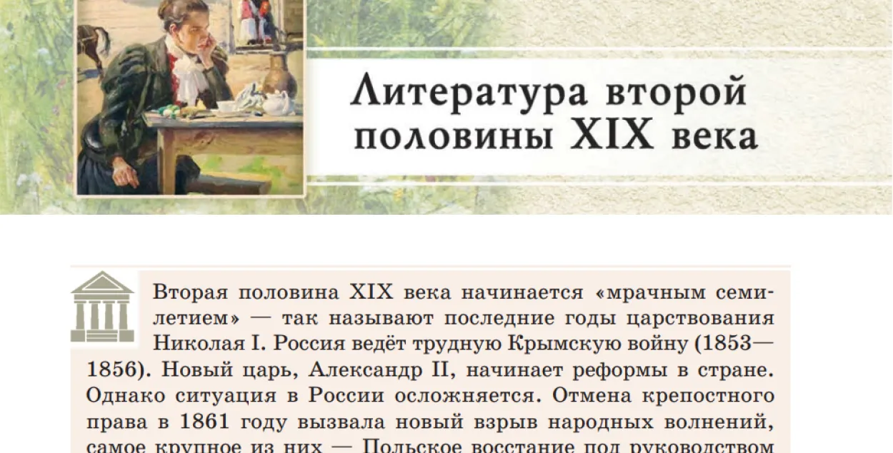 Страница учебника