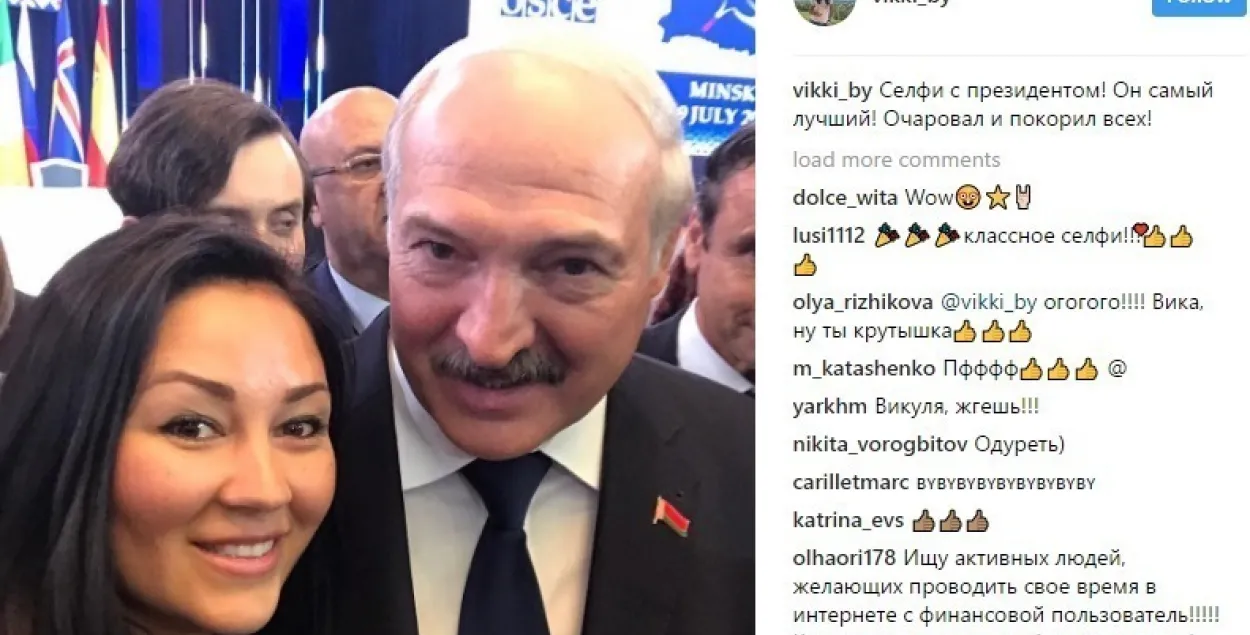 То самое селфи. Скриншот: KYKY.org