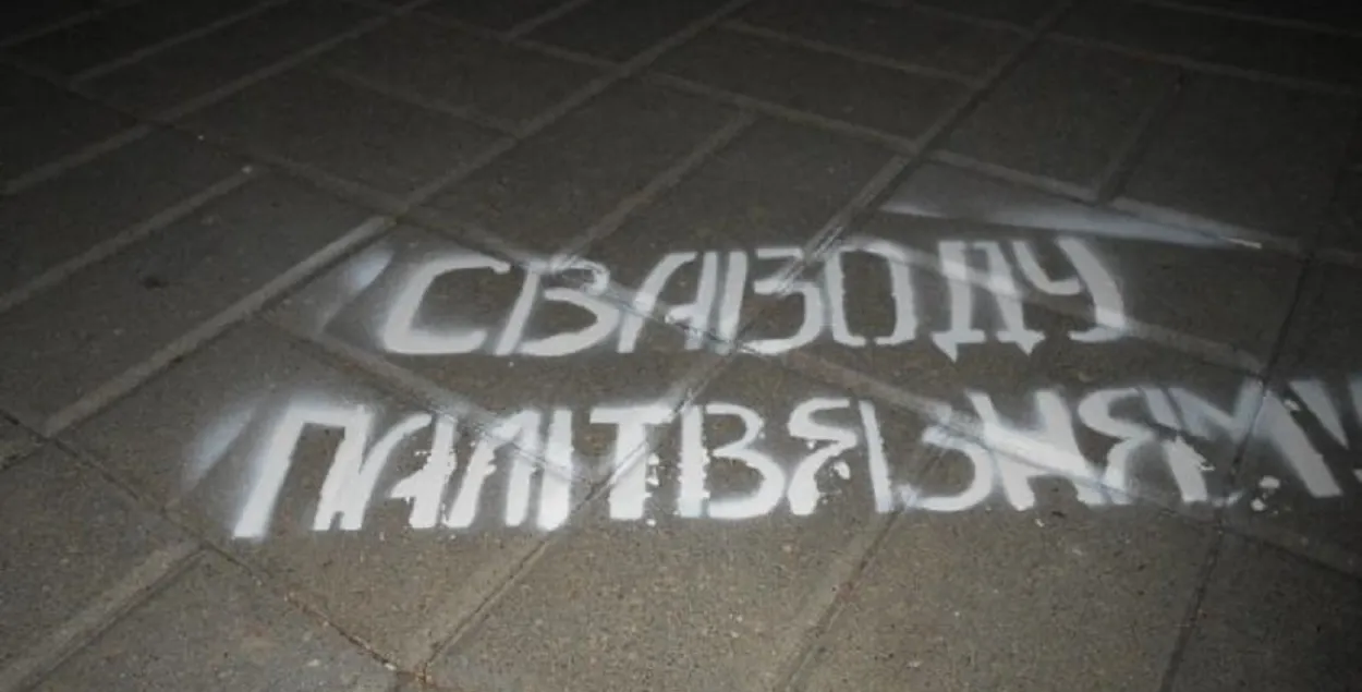 Столько политзаключенных в Беларуси еще никогда не было / Фото из соцсетей