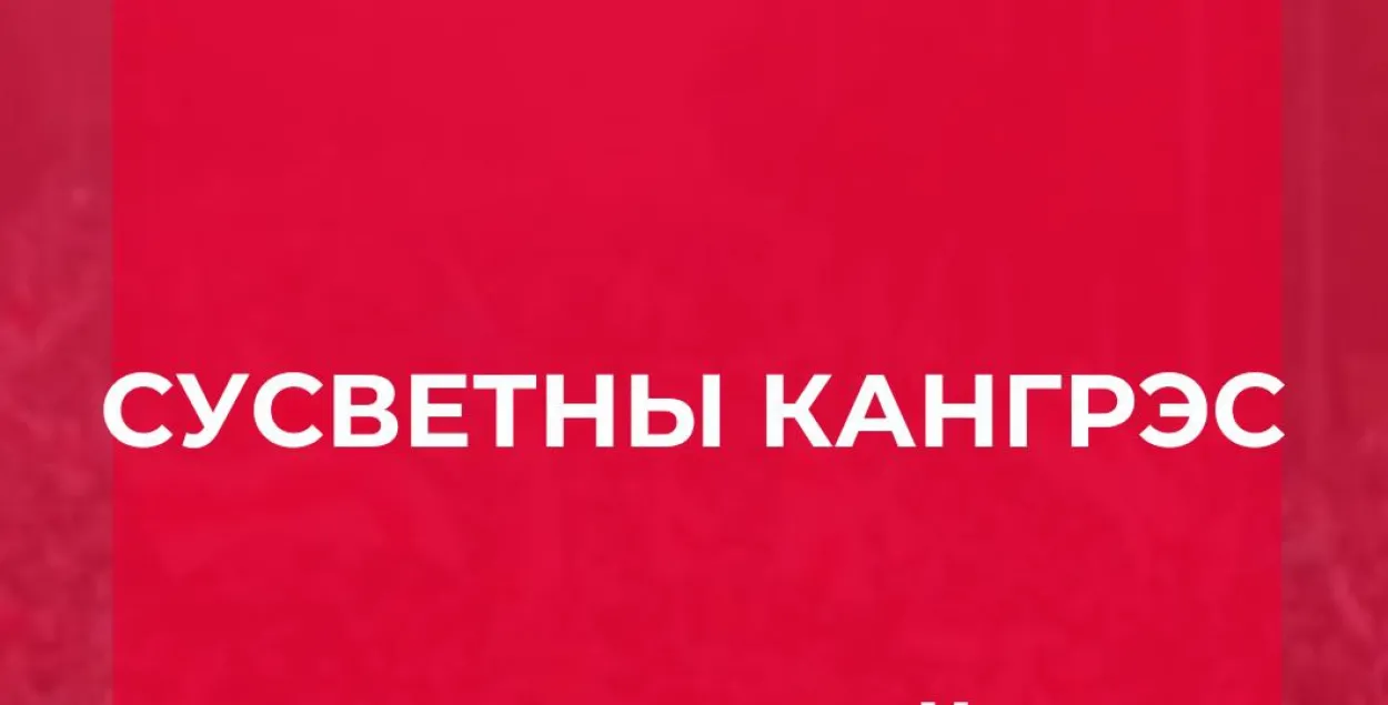 На нем обсудят, что можно сделать для расширения белорусскости в мире / @by_culture
