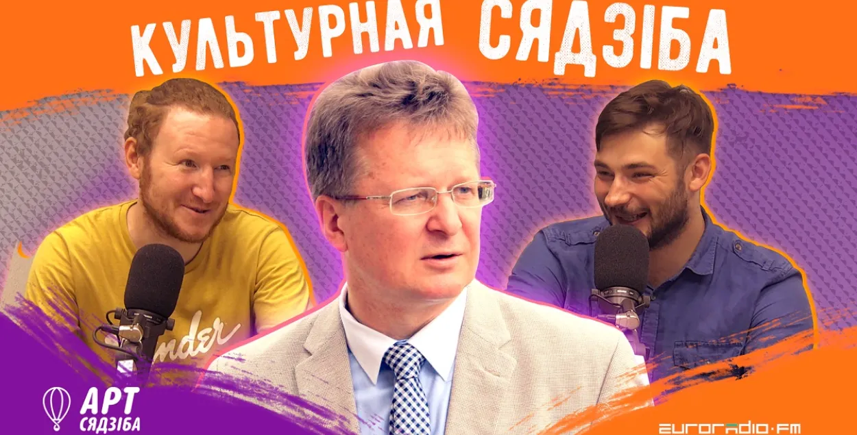 "Культурная сядзіба" #19 с Винцуком Вечёрко
