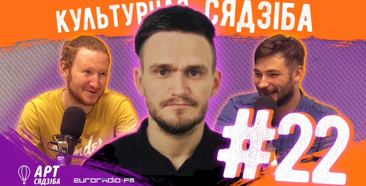 "Культурная сядзіба" #22.