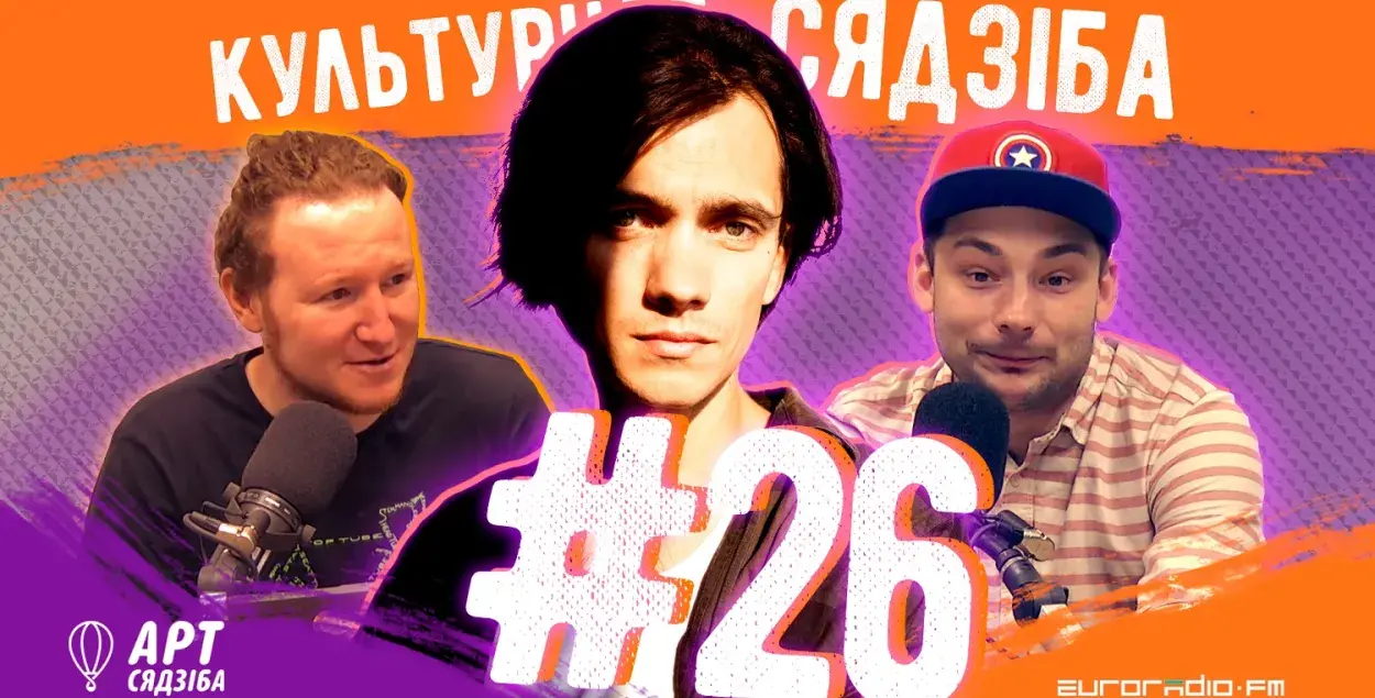 "Культурная сядзіба" #26