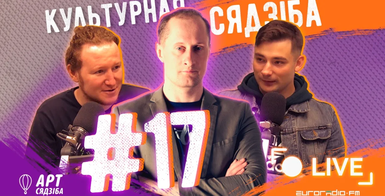 "Культурная сядзіба" #17