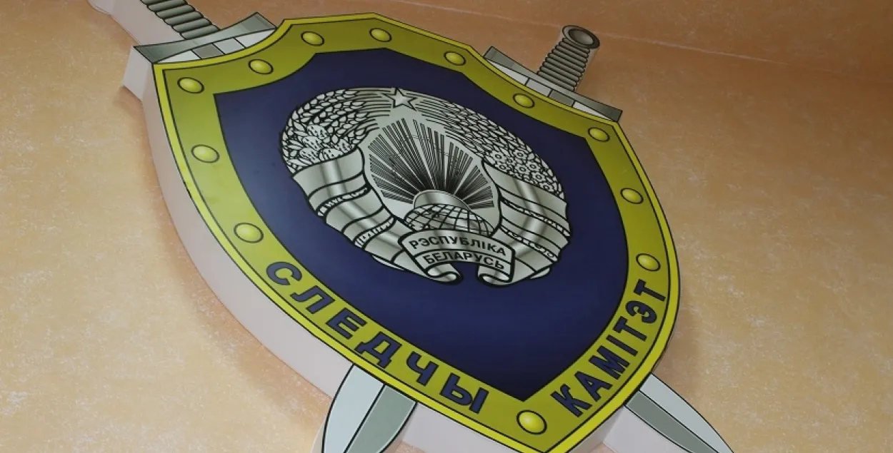 Фото: sk.gov.by