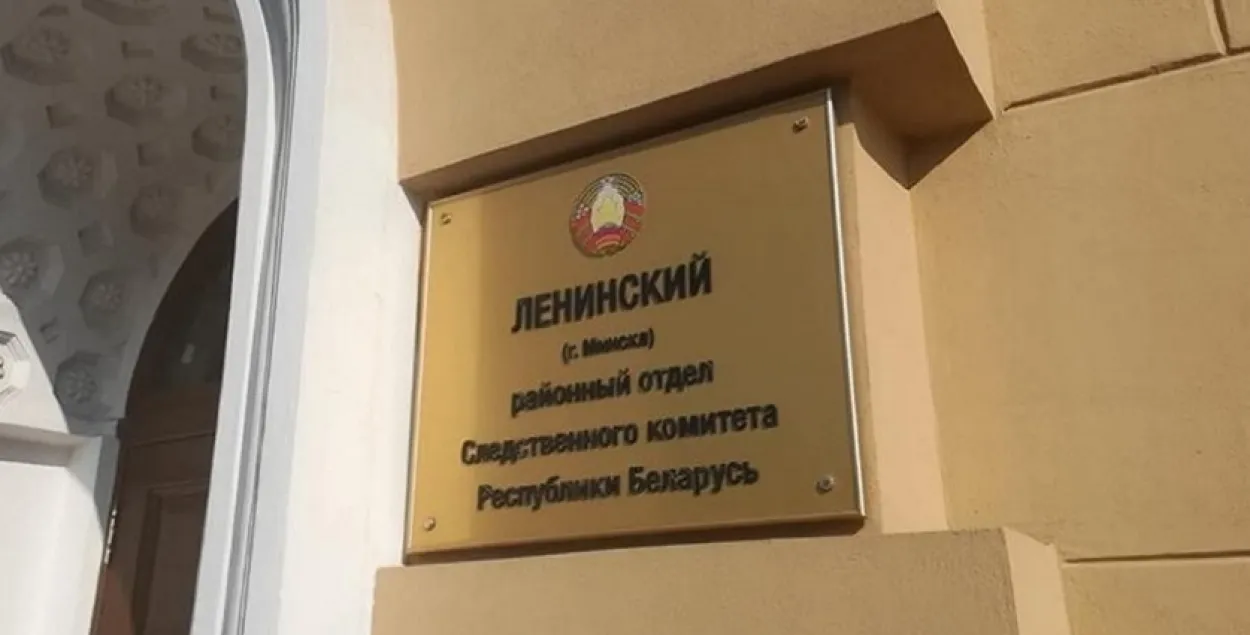 Фото: Следственный комитет