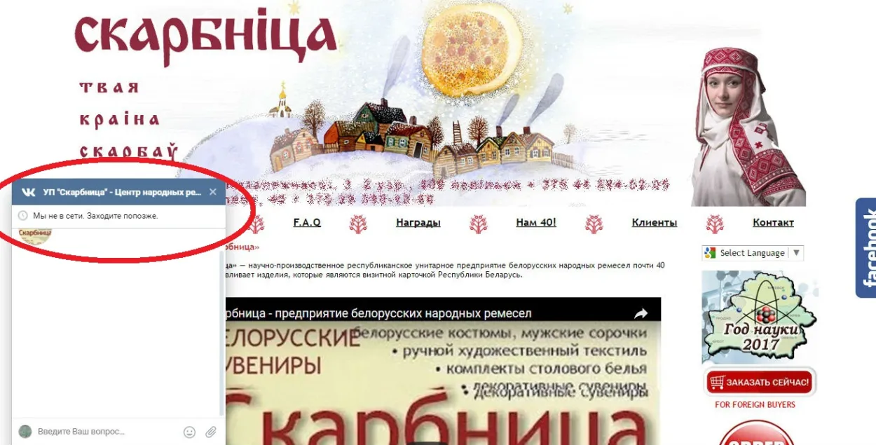 Скриншот с сайта "Скарбницы" 