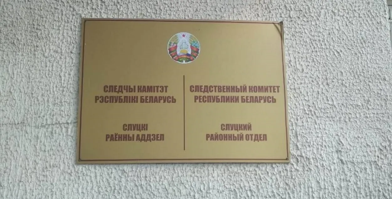 sk.gov.by
