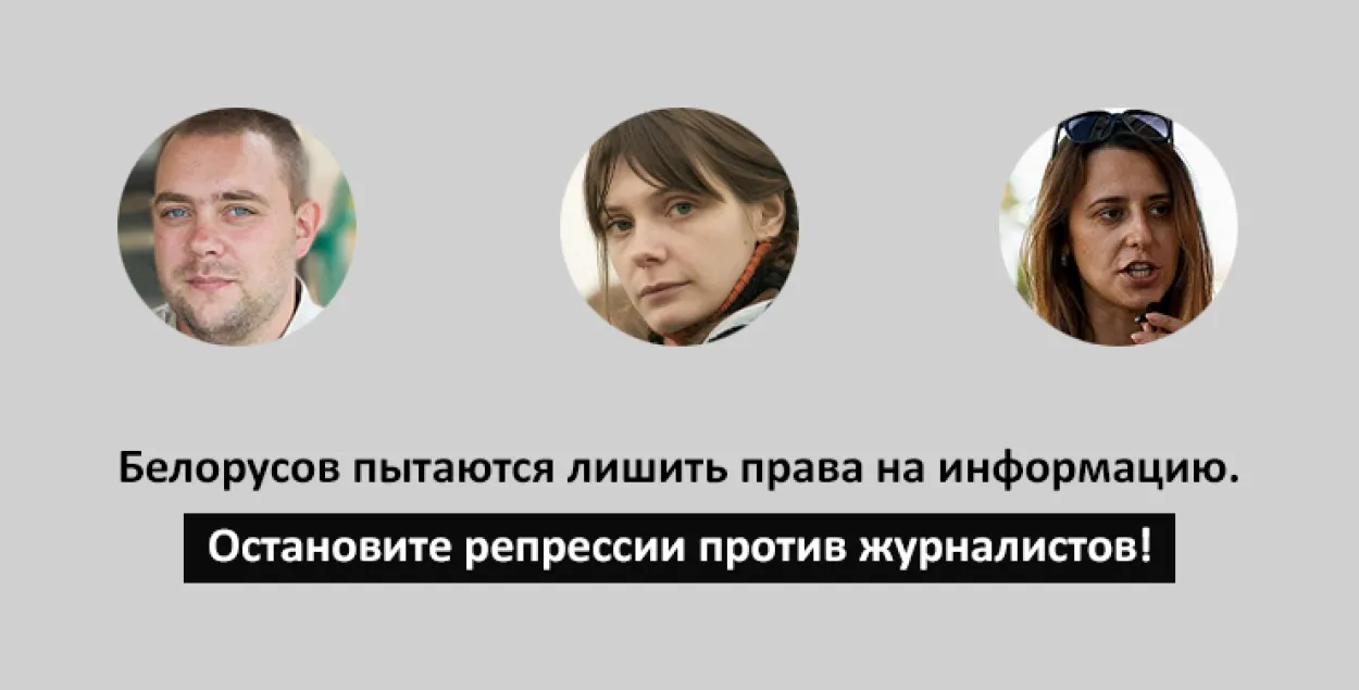 Задержанные сотрудники "Сильных новостей" / gomel.today