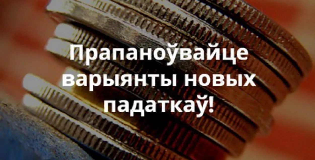 Падатак на рэшту пасля выплаты падаткаў, на паветра і права з'ехаць