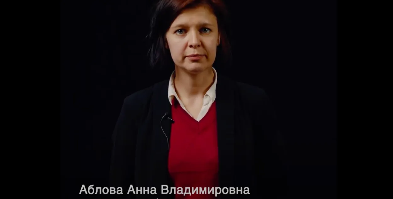 Ганна Аблова знялася ў відэазвароце выкладчыкаў МДЛУ / youtube.com