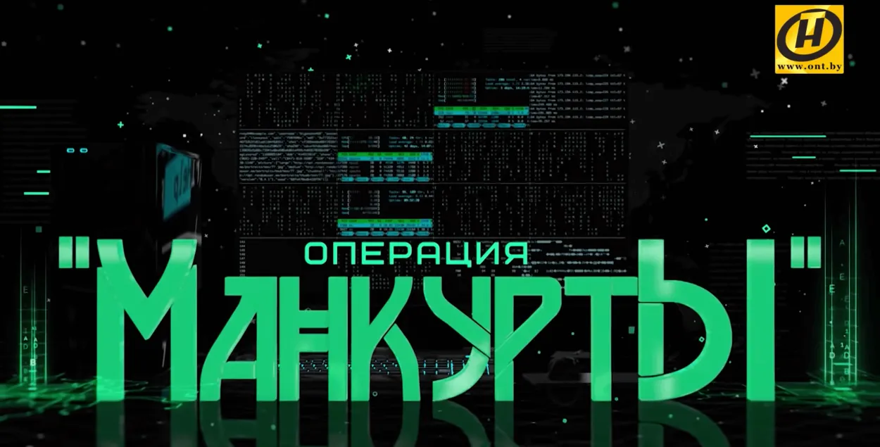 Кадр з назвай фільма, паказаны ў тэлеэфіры / youtube.com
