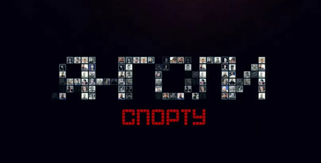 Ангелы спорта / facebook.com/vgytzait