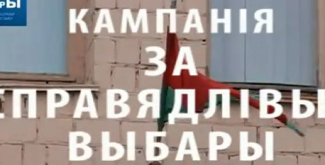 Кампанія “За справядлівыя выбары” праводзіць устаноўчы сход