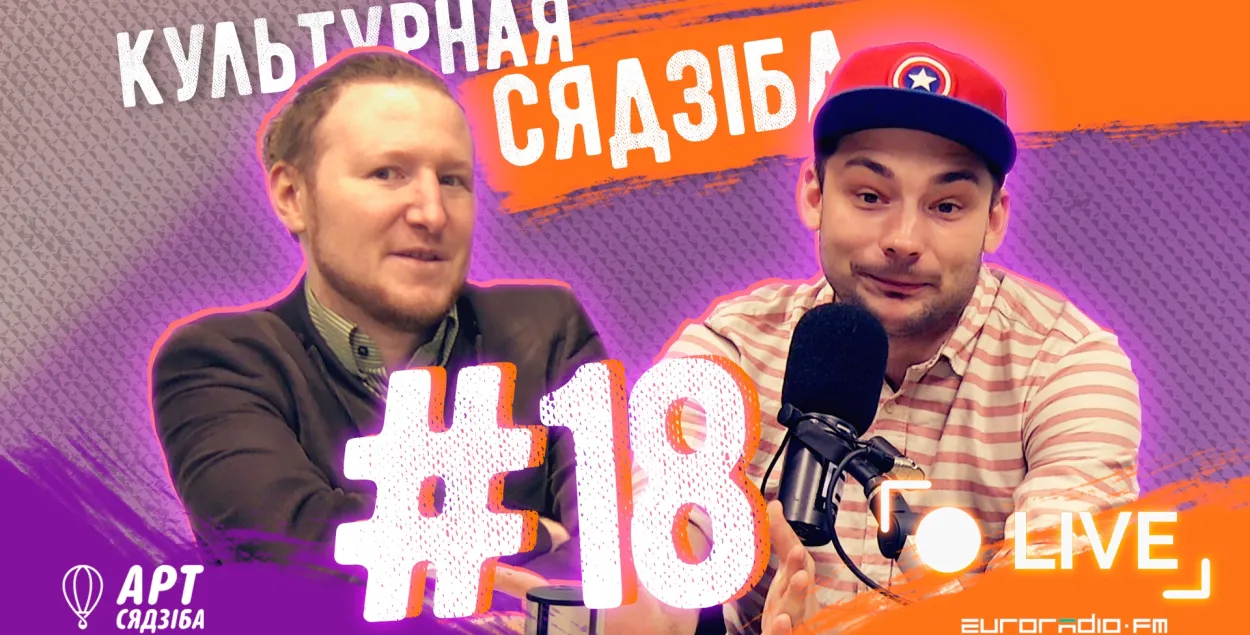 "Культурная сядзіба" #18