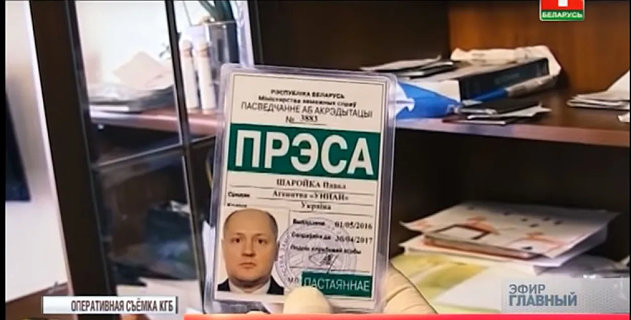 Кадр&nbsp;из телеэфира