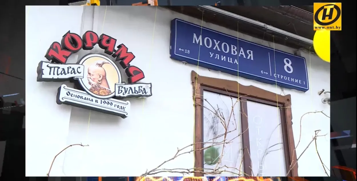 "Тарас Бульба", но не тот / Скриншот с видео ОНТ
