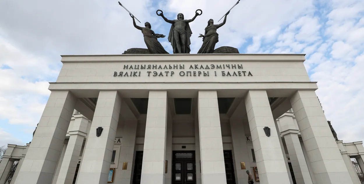 Большой театр Беларуси / ТАСС