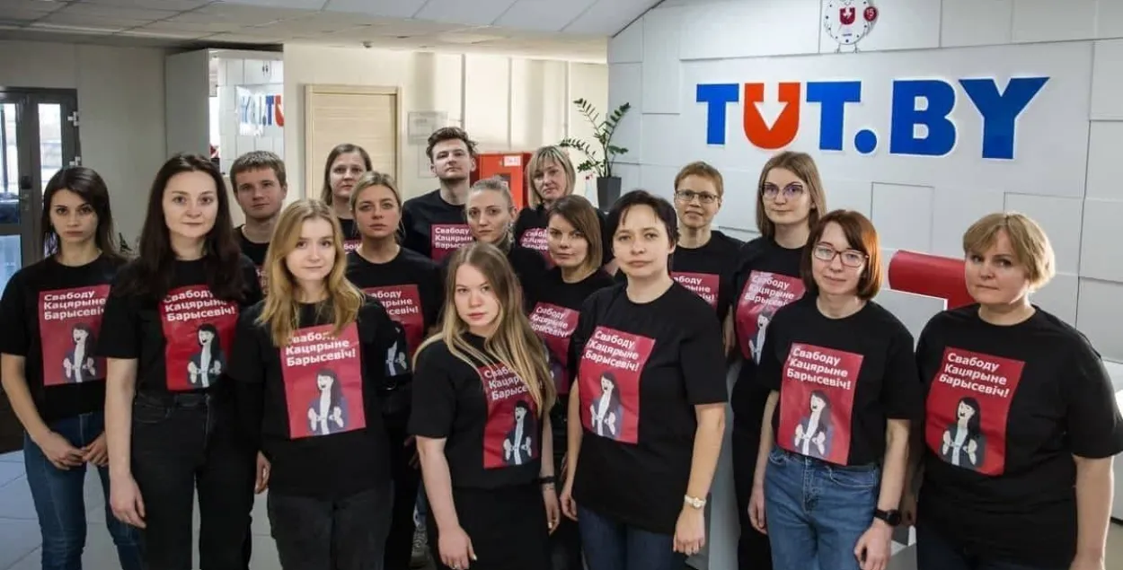 Сотрудники TUT.by