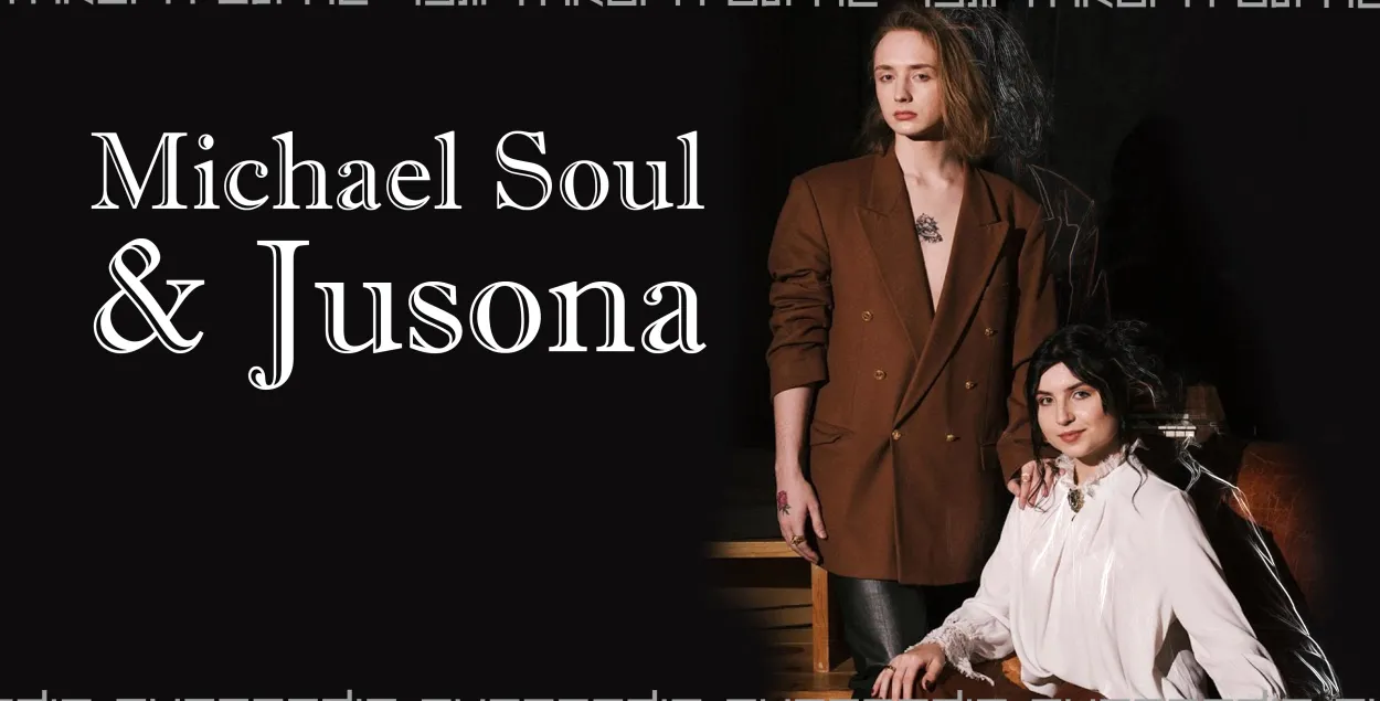  Michael Soul & Jusona / Еврорадио