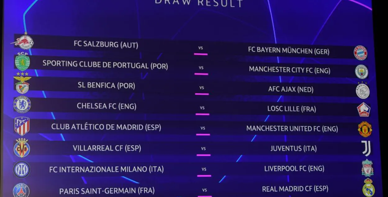 Результаты повторной жеребьевки / uefa.com