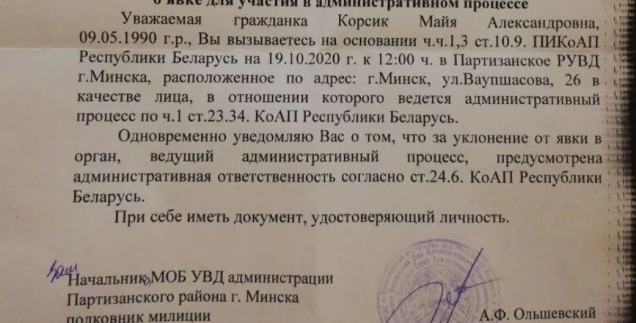 "Ліст шчасця" з Партызанскага РУУС / Еўрарадыё