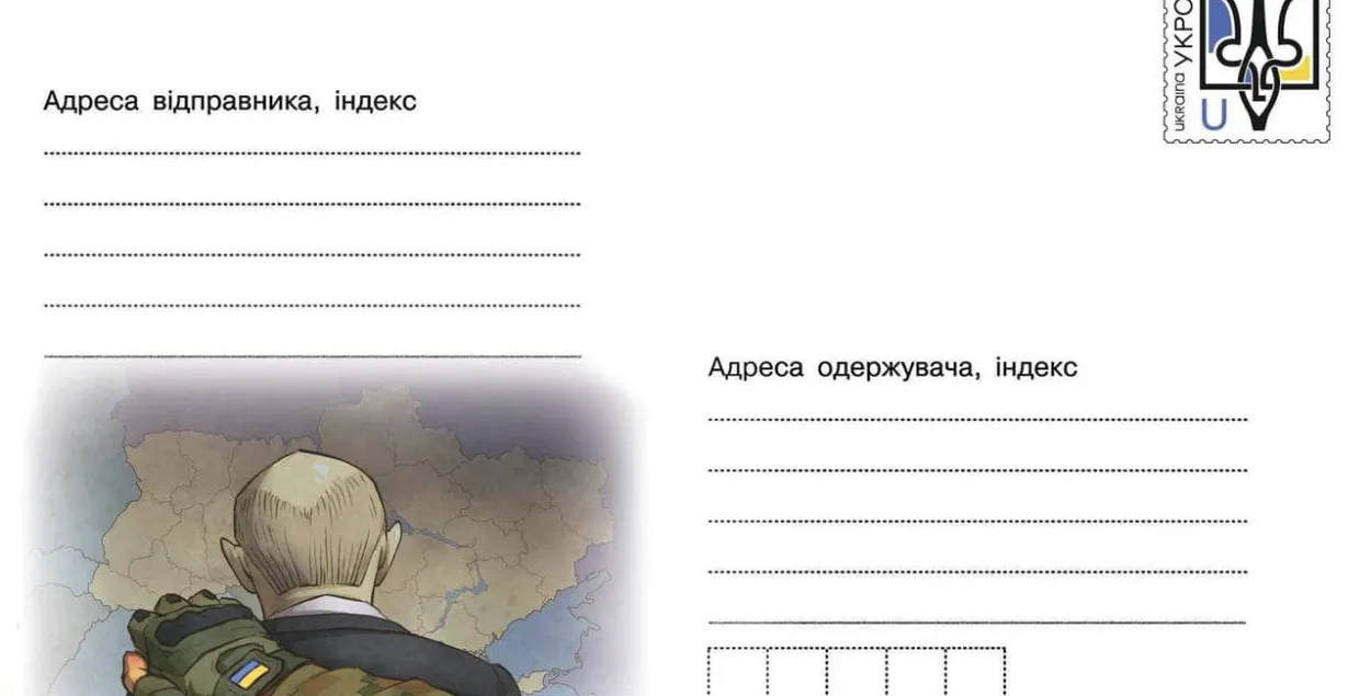 "Добро пожаловать в ад" — "Укрпочта" выпускает тематический конверт