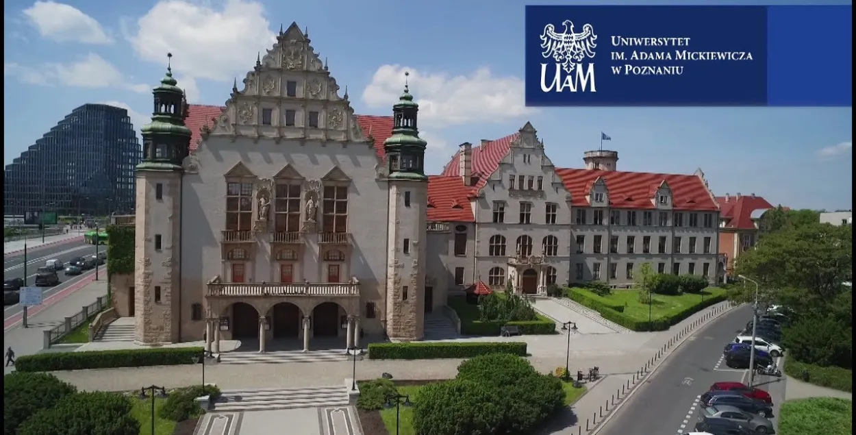 Университет имени Адама Мицкевича в Познани / eurostudy.info